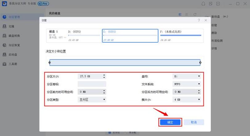 硬盘预先装好系统