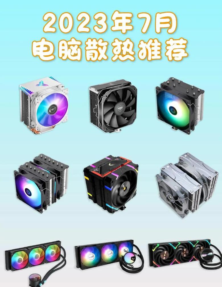 笔记本电脑散热哪个好
